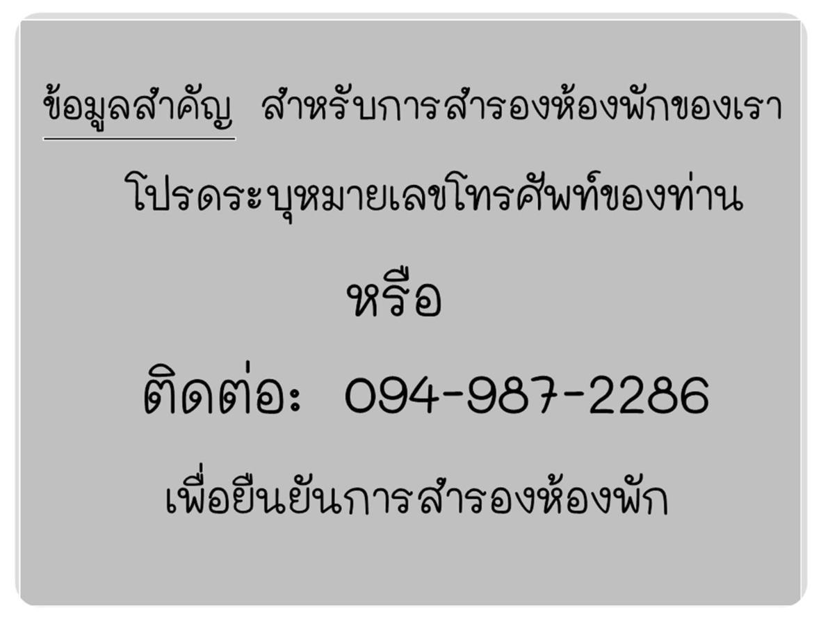 Villa Rassada Nakorn Lampang Dış mekan fotoğraf